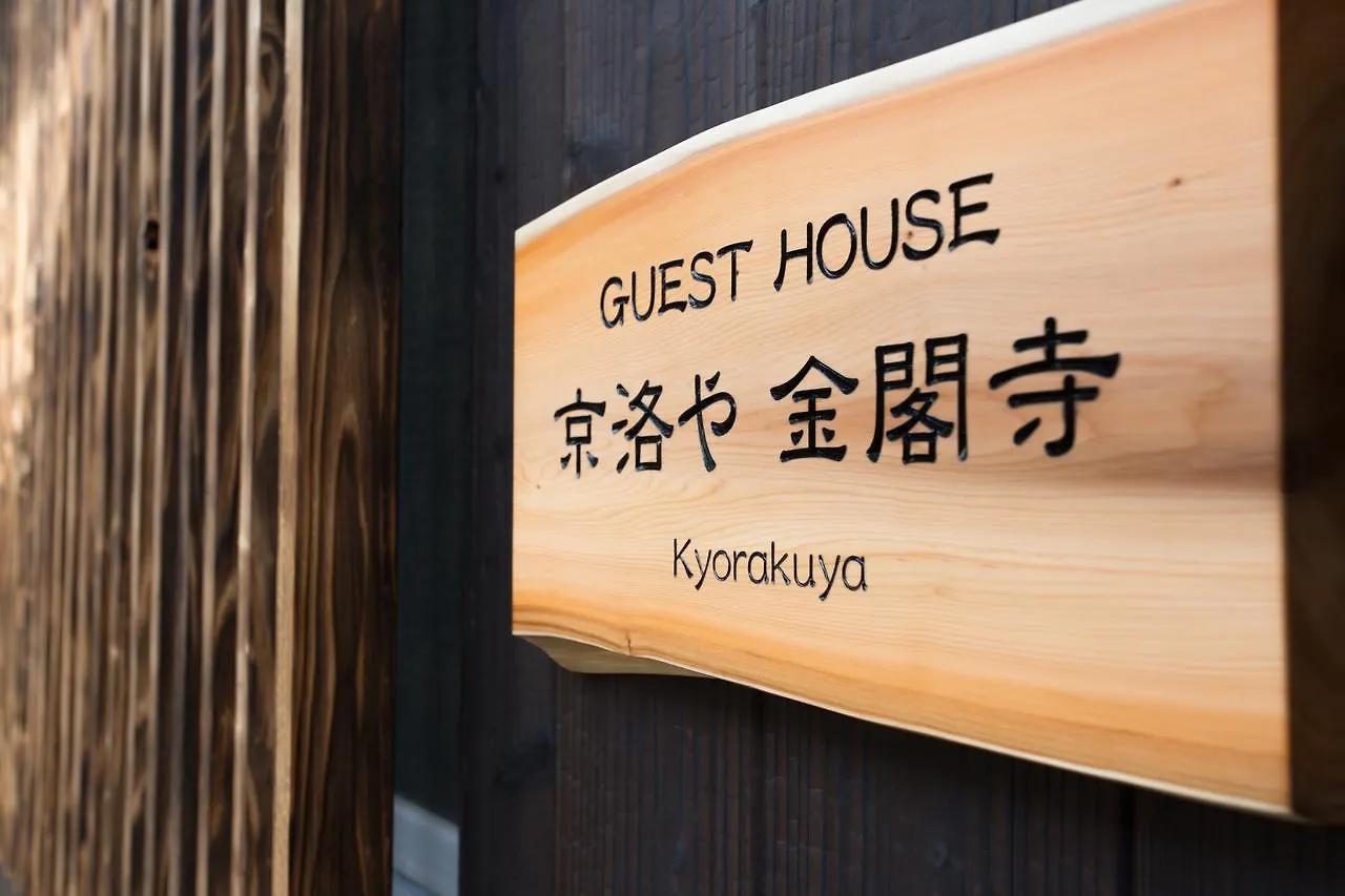 Guest House Kyorakuya Kinkakuji Kyoto Holiday home